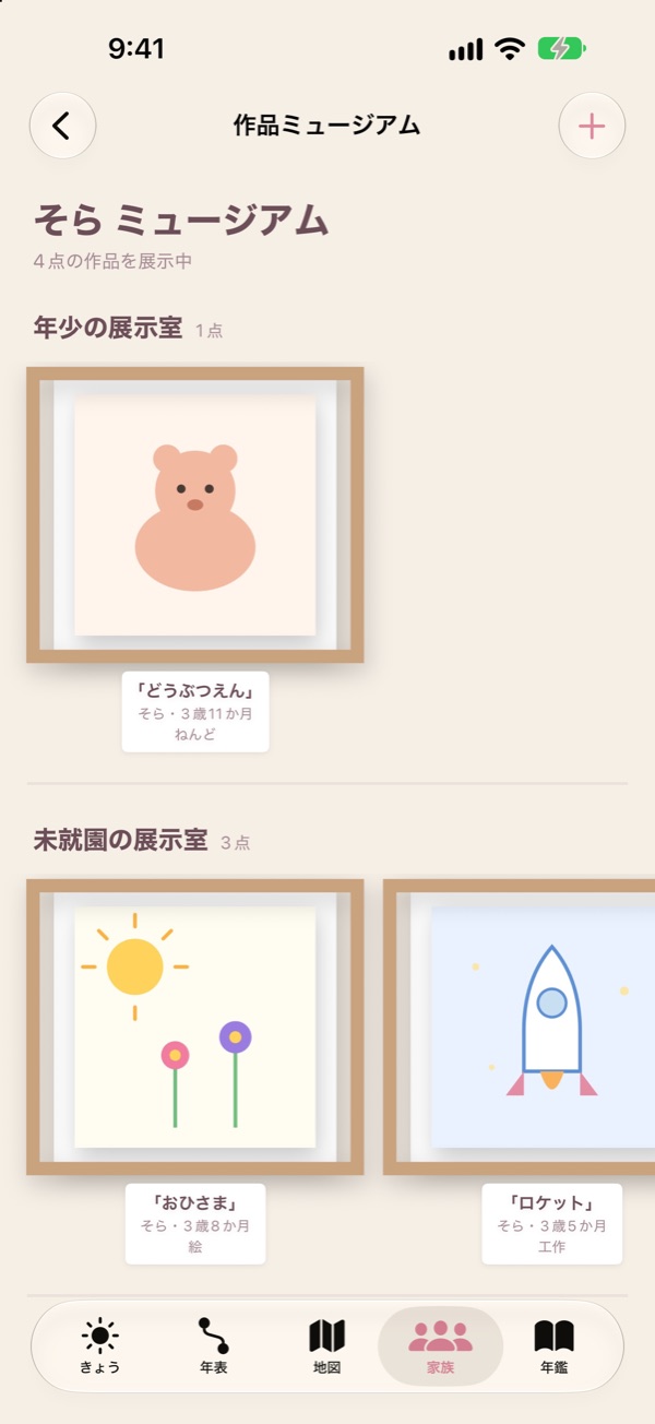 Artwork museum