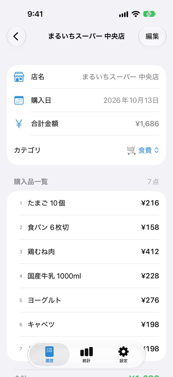 Receipt details showing the store, date, items and amounts