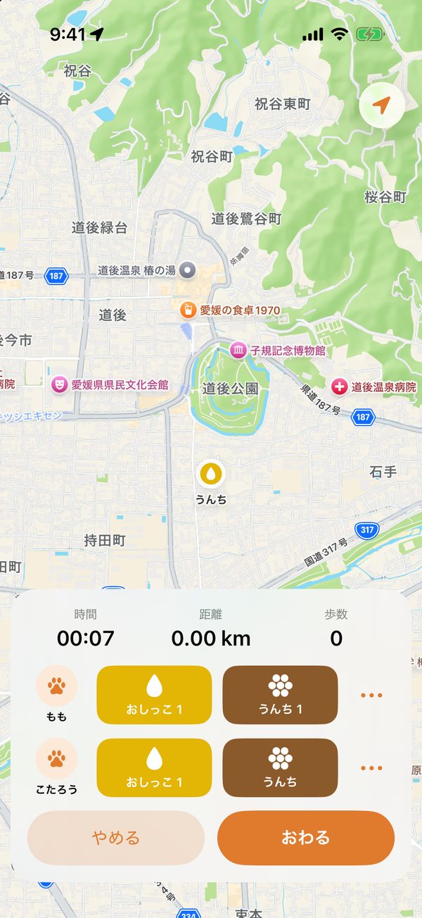 散歩中の地図と、わんこごとのおしっこ・うんちのボタン